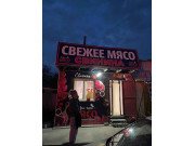 Бери Ешь Мясо