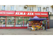Супермаркет Мини-маркет Alma-Ata - на портале domkz.su
