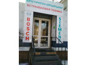 Магазин бытовой техники Bosch u0026 Siemens Магазин бытовой техники Bosch u0026 Siemens