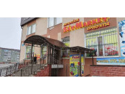 Супермаркет