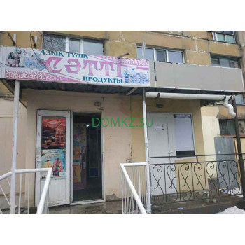 Сатти