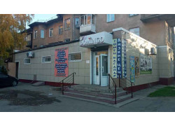 Доминго