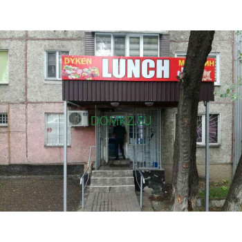 Магазин продуктов Lunch - на портале domkz.su