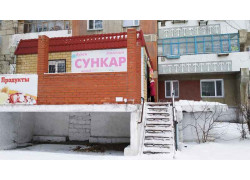 Сункар