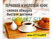 Кофемашины и кофейные автоматы Coffeelogia - на портале domkz.su