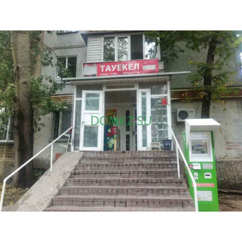 Тауекел Тауекел