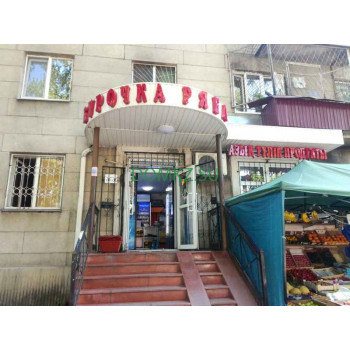 Курочка Ряба