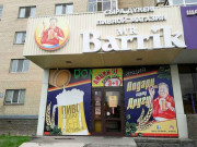 Магазин продуктов Mr. barrik - на портале domkz.su