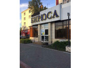 Бирюса