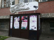 Ваниль Ваниль