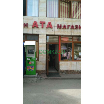 Магазин продуктов Ата - на портале domkz.su