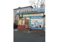 Шугыла