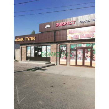 Магазин продуктов Азық түлік - на портале domkz.su