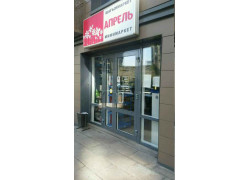 April Group, офис