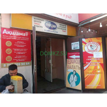 Магазин продуктов Раушан - на портале domkz.su