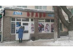 Браво
