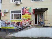 Магазин продуктов Айғаным - на портале domkz.su