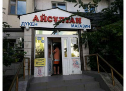 Айсултан