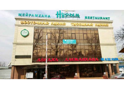 Нурым