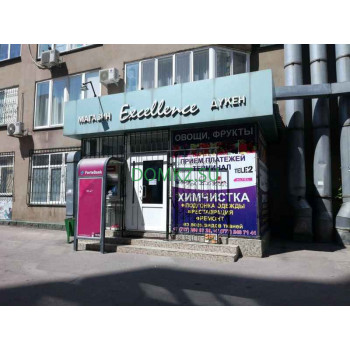 Магазин продуктов - Excellence Магазин продуктов Excellence - на портале domkz.su