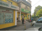 Апорт Апорт