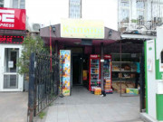 Калина Калина