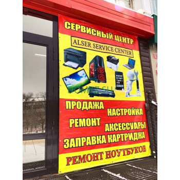 Магазин бытовой техники Alser - на портале domkz.su