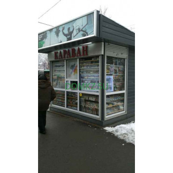 Магазин табака и принадлежностей Караван - на портале domkz.su