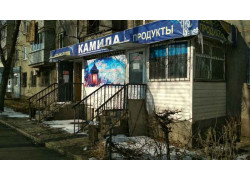 Камила