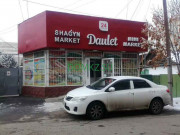 Магазин продуктов Daulet - на портале domkz.su