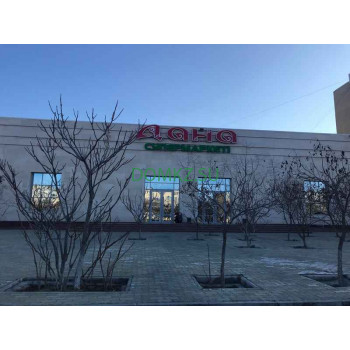 Магазин продуктов - Супермаркет Дана Магазин продуктов Супермаркет Дана - на портале domkz.su