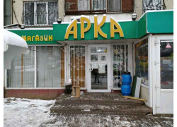 Арка