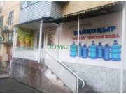 Магазин продуктов Байконыр - на портале domkz.su