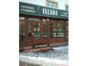 Магазин продуктов Ellada - на портале domkz.su