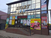 Хозтовары и бытовая химия Start - на портале domkz.su