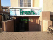 Магазин продуктов Fresh - на портале domkz.su