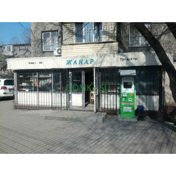 Жанар Жанар