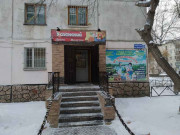 Успенский Успенский