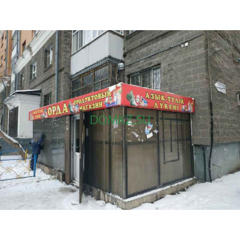 Магазин продуктов - Орда Магазин продуктов Орда - на портале domkz.su