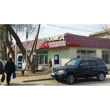 Ахмед Ахмед