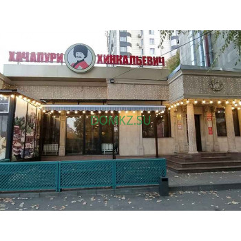 Хинкальная