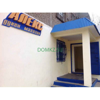 Магазин продуктов Алекс - на портале domkz.su