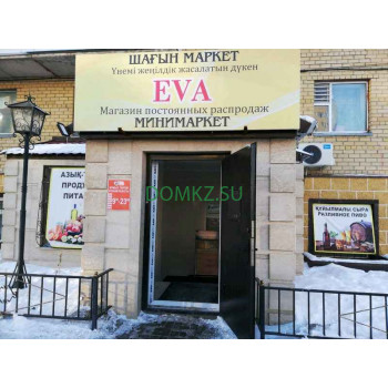 Магазин продуктов Eva - на портале domkz.su