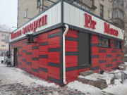 Мясное ассорти