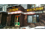 Продовольственный магазин № 19