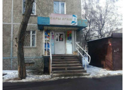 Сары Агаш