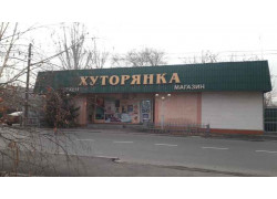 Хуторянка