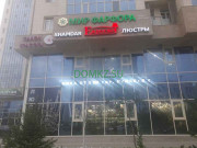 Магазин посуды Мир Фарфора - на портале domkz.su