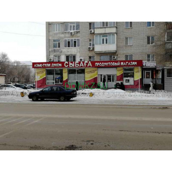 Магазин продуктов Сыбага - на портале domkz.su