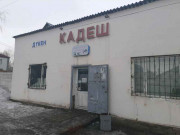 Кадеш Кадеш